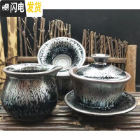 三维工匠建盏茶杯套装家用品茗杯天目油滴纯手工铁胎泡茶功夫陶瓷茶具礼盒 盖碗+公道杯+茶漏