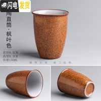 三维工匠手工柴烧粗陶大号陶瓷茶杯子主人杯品茗杯个人功夫茶具茶盏杯 粗陶直杯·枫叶色