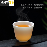 三维工匠羊脂玉茶杯单个陶瓷闻香杯家用主人杯简约品茗杯小巧个人杯 雅柏金钟杯