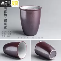 三维工匠手工柴烧粗陶大号陶瓷茶杯子主人杯品茗杯个人功夫茶具茶盏杯 粗陶直杯·银斑紫
