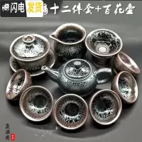 三维工匠建盏茶杯套装家用品茗杯天目油滴纯手工铁胎泡茶功夫陶瓷茶具礼盒 油滴十二件套+百花壶(无礼盒)