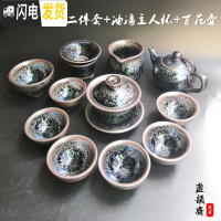 三维工匠建盏茶杯套装家用品茗杯天目油滴纯手工铁胎泡茶功夫陶瓷茶具礼盒 油滴十二件套+主人杯+壶-无礼盒