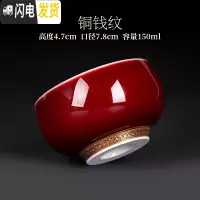 三维工匠郎窑红釉主人杯景德镇陶瓷功夫茶具品茗杯 手工茶杯个人单杯 铜钱纹(禅定杯)