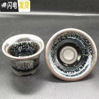 三维工匠建盏茶杯套装家用品茗杯天目油滴纯手工铁胎泡茶功夫陶瓷茶具礼盒 茶漏