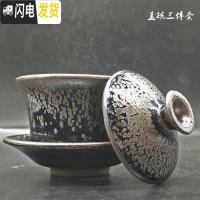 三维工匠建盏茶杯套装家用品茗杯天目油滴纯手工铁胎泡茶功夫陶瓷茶具礼盒 盖碗