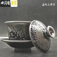 三维工匠建盏茶杯套装家用品茗杯天目油滴纯手工铁胎泡茶功夫陶瓷茶具礼盒 盖碗