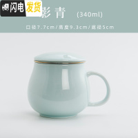 三维工匠景德镇陶瓷茶杯带把手带茶滤茶水分离泡茶杯手工办公杯带手柄单只 影青