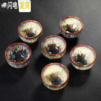 三维工匠建盏6只茶具陶瓷功夫斗笠主人小茶杯 天目釉窑变品茗杯单家用茶碗 05:窑变米黄品茗杯6只