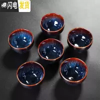 三维工匠建盏6只茶具陶瓷功夫斗笠主人小茶杯 天目釉窑变品茗杯单家用茶碗 01:窑变深蓝品茗杯6只