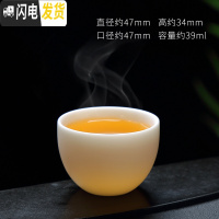 三维工匠羊脂玉茶杯单个陶瓷闻香杯家用主人杯简约品茗杯小巧个人杯 鸿运不倒杯(小)