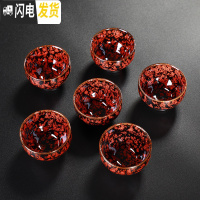 三维工匠建盏6只茶具陶瓷功夫斗笠主人小茶杯 天目釉窑变品茗杯单家用茶碗 03:窑变红品茗杯6只