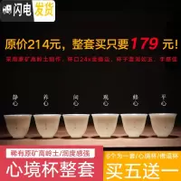三维工匠功夫茶杯陶瓷主人杯日式单杯白瓷品茗杯整套6只装普洱小茶盏描金 心境杯整套[大号款]