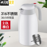 三维工匠保温壶保温水壶保温瓶茶壶保温保暖水壶家用大容量办公室水壶 雅致白2000