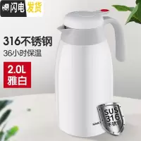 三维工匠保温壶保温水壶保温瓶茶壶保温保暖水壶家用大容量办公室水壶 雅致白2000