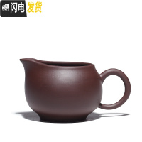 三维工匠宜兴紫砂壶茶漏分茶器功夫茶道配件倒茶器公杯分茶杯紫砂公道杯 紫泥公道杯