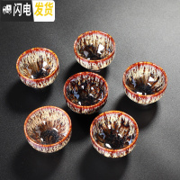 三维工匠建盏6只茶具陶瓷功夫斗笠主人小茶杯 天目釉窑变品茗杯单家用茶碗 02:窑变棕品茗杯6只