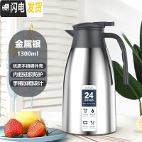 三维工匠保温壶家用保温水壶大容量保暖水壶小型不锈钢热水瓶暖瓶杯 金属银-1.3