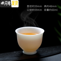 三维工匠羊脂玉茶杯单个陶瓷闻香杯家用主人杯简约品茗杯小巧个人杯 荣反口杯