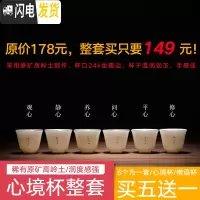 三维工匠功夫茶杯陶瓷主人杯日式单杯白瓷品茗杯整套6只装普洱小茶盏描金 心境杯整套[小号款]