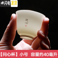 三维工匠功夫茶杯陶瓷主人杯日式单杯白瓷品茗杯整套6只装普洱小茶盏描金 问心单杯[小号]