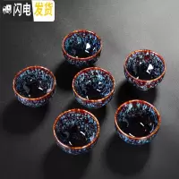 三维工匠建盏6只茶具陶瓷功夫斗笠主人小茶杯 天目釉窑变品茗杯单家用茶碗 04:窑变星空蓝品茗杯6只