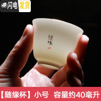 三维工匠功夫茶杯陶瓷主人杯日式单杯白瓷品茗杯整套6只装普洱小茶盏描金 随缘单杯[小号]