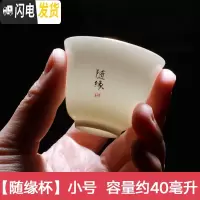三维工匠功夫茶杯陶瓷主人杯日式单杯白瓷品茗杯整套6只装普洱小茶盏描金 随缘单杯[小号]