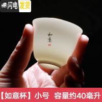 三维工匠功夫茶杯陶瓷主人杯日式单杯白瓷品茗杯整套6只装普洱小茶盏描金 如意单杯[小号]