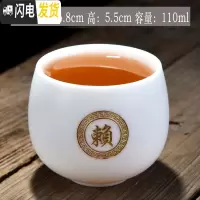 三维工匠羊脂玉白瓷主人杯品茗杯私人订制刻字单个家用陶瓷功夫茶杯 羊脂玉罗汉杯-赖