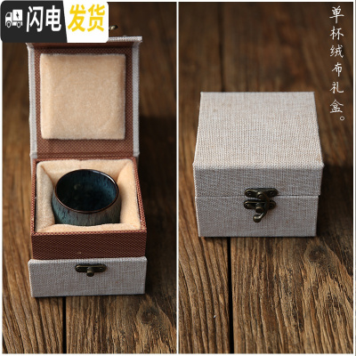 三维工匠窑变手工禅定杯禅意陶瓷钧窑开片功夫茶杯鸡蛋杯大号主人杯子 单杯礼盒(不含杯)