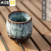 三维工匠窑变手工禅定杯禅意陶瓷钧窑开片功夫茶杯鸡蛋杯大号主人杯子 重雪