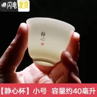三维工匠功夫茶杯陶瓷主人杯日式单杯白瓷品茗杯整套6只装普洱小茶盏描金 静心单杯[小号]