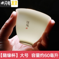 三维工匠功夫茶杯陶瓷主人杯日式单杯白瓷品茗杯整套6只装普洱小茶盏描金 随缘单杯[大号]