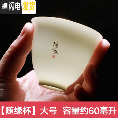 三维工匠功夫茶杯陶瓷主人杯日式单杯白瓷品茗杯整套6只装普洱小茶盏描金 随缘单杯[大号]