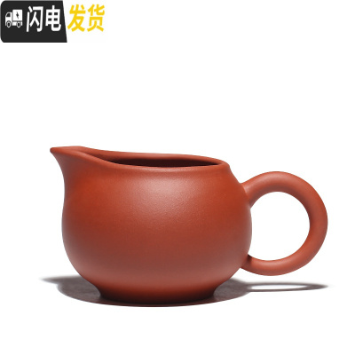 三维工匠宜兴紫砂壶茶漏分茶器功夫茶道配件倒茶器公杯分茶杯紫砂公道杯 红泥公道杯