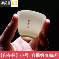 三维工匠功夫茶杯陶瓷主人杯日式单杯白瓷品茗杯整套6只装普洱小茶盏描金 自在单杯[小号]