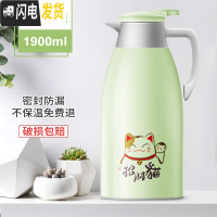 三维工匠保温高颜值热水瓶暖壶家用婴儿暖水瓶保温壶红水壶水瓶茶壶开水壶 [抹茶绿]1900