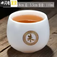 三维工匠羊脂玉白瓷主人杯品茗杯私人订制刻字单个家用陶瓷功夫茶杯 羊脂玉罗汉杯-朱