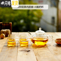 三维工匠玻璃泡茶壶耐热可高温小冲茶器花茶水壶过滤透明家用功夫茶具套装 600花茶内胆壶+4直把杯