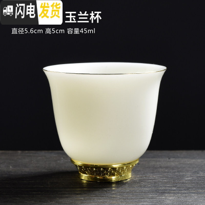 三维工匠德化羊脂玉石白瓷茶具茶杯家用蜜蜡翡翠绿品茗杯主人杯茶盏 主人杯款-蜜蜡黄玉石入釉-玉兰杯