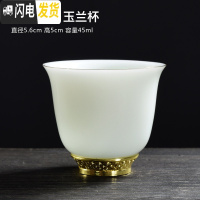三维工匠德化羊脂玉石白瓷茶具茶杯家用蜜蜡翡翠绿品茗杯主人杯茶盏 主人杯款-翡翠绿玉石入釉-玉兰杯