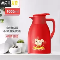三维工匠保温高颜值热水瓶暖壶家用婴儿暖水瓶保温壶红水壶水瓶茶壶开水壶 [鼠]1000