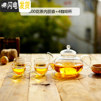 三维工匠玻璃泡茶壶耐热可高温小冲茶器花茶水壶过滤透明家用功夫茶具套装 800花茶内胆壶+4咖啡杯