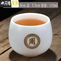 三维工匠羊脂玉白瓷主人杯品茗杯私人订制刻字单个家用陶瓷功夫茶杯 羊脂玉罗汉杯-周