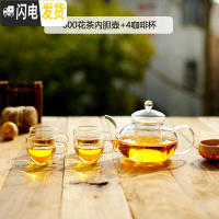 三维工匠玻璃泡茶壶耐热可高温小冲茶器花茶水壶过滤透明家用功夫茶具套装 600花茶内胆壶+4咖啡杯