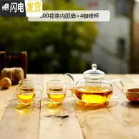 三维工匠玻璃泡茶壶耐热可高温小冲茶器花茶水壶过滤透明家用功夫茶具套装 600花茶内胆壶+4咖啡杯
