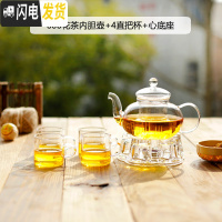 三维工匠玻璃泡茶壶耐热可高温小冲茶器花茶水壶过滤透明家用功夫茶具套装 600花茶内胆壶+4直把杯+心底座