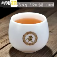 三维工匠羊脂玉白瓷主人杯品茗杯私人订制刻字单个家用陶瓷功夫茶杯 羊脂玉罗汉杯-黄
