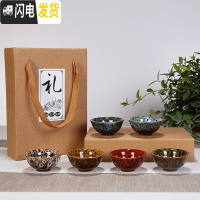 三维工匠建盏茶杯套装6只小茶杯功夫茶具窑变主人品茗杯天目茶盏单个小杯 混款礼盒装*收藏加购优先发货