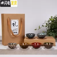 三维工匠建盏茶杯套装6只小茶杯功夫茶具窑变主人品茗杯天目茶盏单个小杯 混款礼盒装*收藏加购优先发货